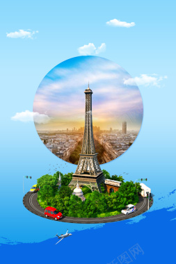 蓝色创意法国巴黎旅游海报背景背景