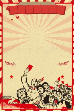 劳动节广告中国风五一劳动节背景海报高清图片