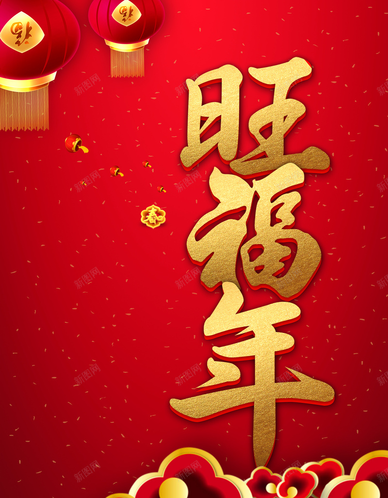 新年旺财中式烫金红色bannerjpg设计背景_88icon https://88icon.com 狗年 2018狗年 2018 新春大吉 新年快乐 喜迎新春 除夕 除夕夜 春节 新年 狗年吉祥 金狗