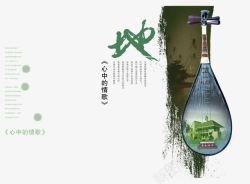 中国画水墨琵琶素材
