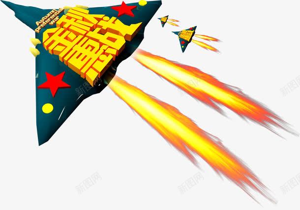 金秋惠站活动海报促销png免抠素材_88icon https://88icon.com 促销 活动 海报 素材 金秋