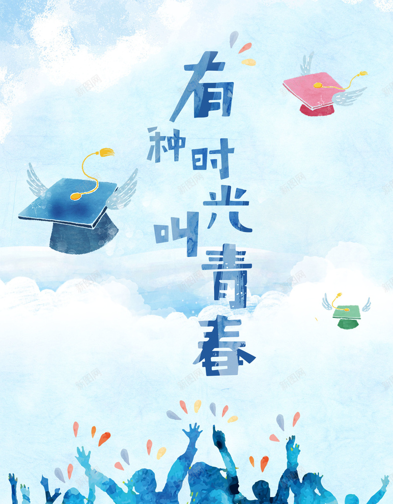 有一种时光叫青春jpg设计背景_88icon https://88icon.com 150PPI PSD源文件 分层文件 平面设计 年轻 文艺 时光 有种时光叫青春 致春青 遇见最美的你 青春