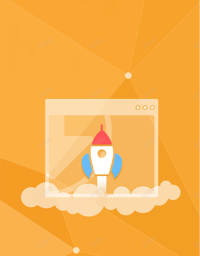 黄色扁平H5背景jpg设计背景_88icon https://88icon.com H5 H5背景 h5 几何 扁平 渐变 炫酷 黄色