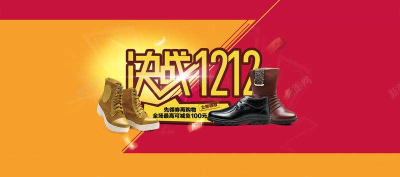 双十二鞋包购物大减价广告背景图背景