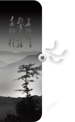 书法松树中国风松树海报背景高清图片