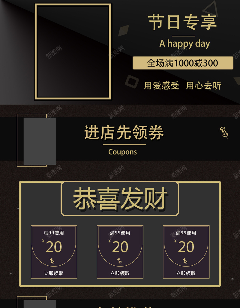 节日专享黑色家电数码促销店铺首页psd设计背景_88icon https://88icon.com 家电数码 店铺背景 数码产品 淘宝 电子产品 男装 节日专享 首页 黑色几何 黑金背景