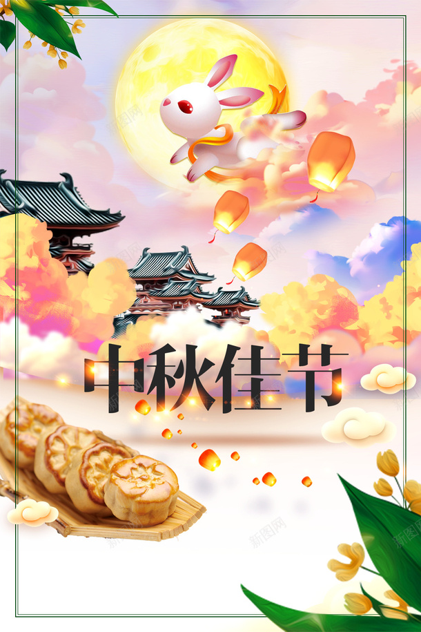 中秋背景中秋佳节线框兔子月亮月饼绿叶psd免抠素材_88icon https://88icon.com 中秋佳节 中秋背景 兔子 月亮 月饼 线框 绿叶