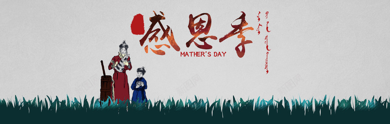感恩季中国风背景psd设计背景_88icon https://88icon.com 感恩季 中国风 母子 恩情 感恩 母亲节 背景 海报banner