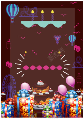 巧克力色卡通生日派对礼物海报背景背景