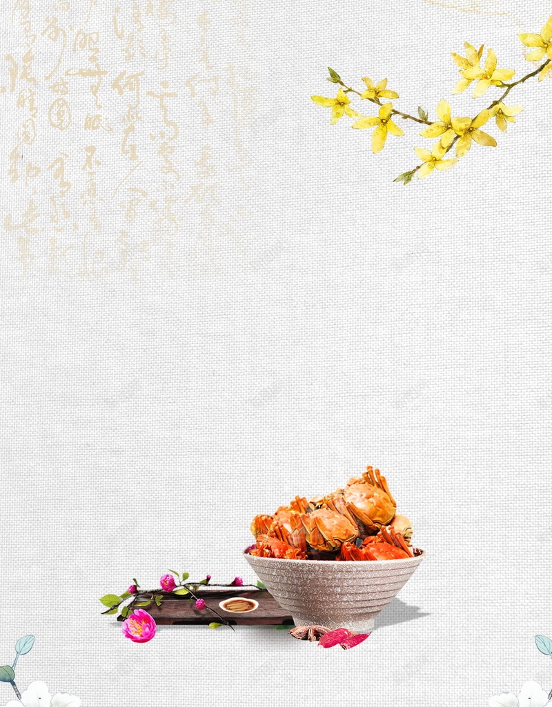 大闸蟹螃蟹美食大餐jpg设计背景_88icon https://88icon.com 大闸蟹 美味 螃蟹 食品 餐饮 阳澄湖大闸蟹 舌尖上的中国 平面设计 分层文件 源文件 高清