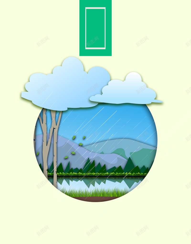 简约小清新中国传统24节气雨水海报背景psd设计背景_88icon https://88icon.com 24节气 中国 云朵 传统 小清新 海报 简约 素材 背景 边框 雨水