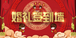 中式签到中式红色婚礼中国风签到墙背景板高清图片