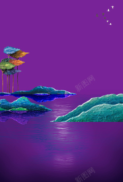 个性树手绘紫色高山国庆中秋高清图片