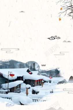 冬季旅游海报背景背景