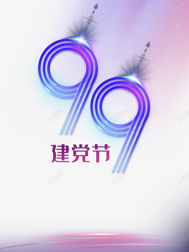 建党节99周年光效红心向党psd免抠素材_88icon https://88icon.com 99周年 光效 建党节 心向党 红心向党