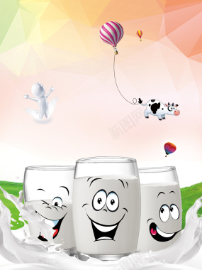 新鲜牛奶创意海报设计背景素材背景
