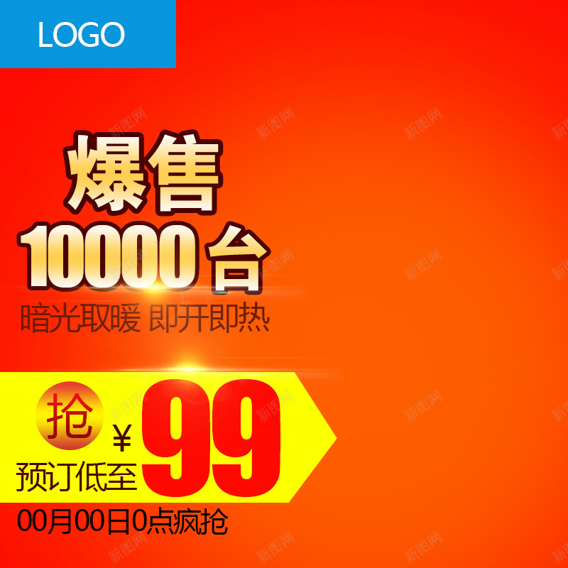 红色渐变电器热销psd分层主图背景素材psd设计背景_88icon https://88icon.com 红色 渐变 电器 热销 家电 家居 电饭煲 电风扇 主图 直通车