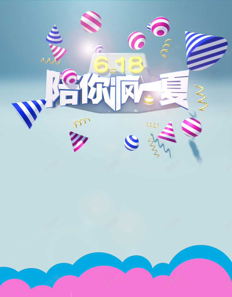 618年中大促高清背景psd_88icon https://88icon.com 618年中大促 全民年中购物节 理想生活狂欢节 年中大促 618 618活动 618专场 聚划算 天猫淘宝活动 电商促销 优惠活动 包邮 海报 平面 广告 背景 PSD 素材 模板