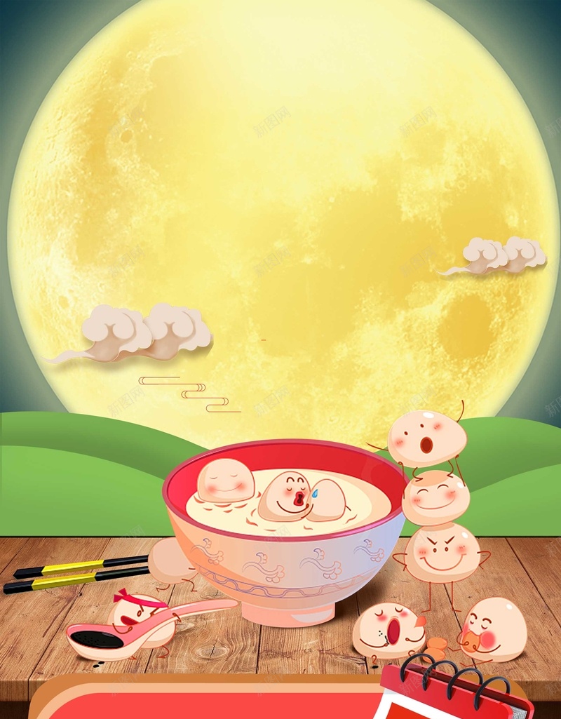 2018狗年元宵节汤圆传统节日海报psd设计背景_88icon https://88icon.com 2018年 狗年 元宵节 元宵节海报 闹元宵海报 传统节日海报 猜灯谜 耍龙灯 元宵佳节海报 吃汤圆海报 团团圆圆海报 超市促销海报 上元节海报 新年喜庆海报 正月十五海报 元宵 海报 节日 传统