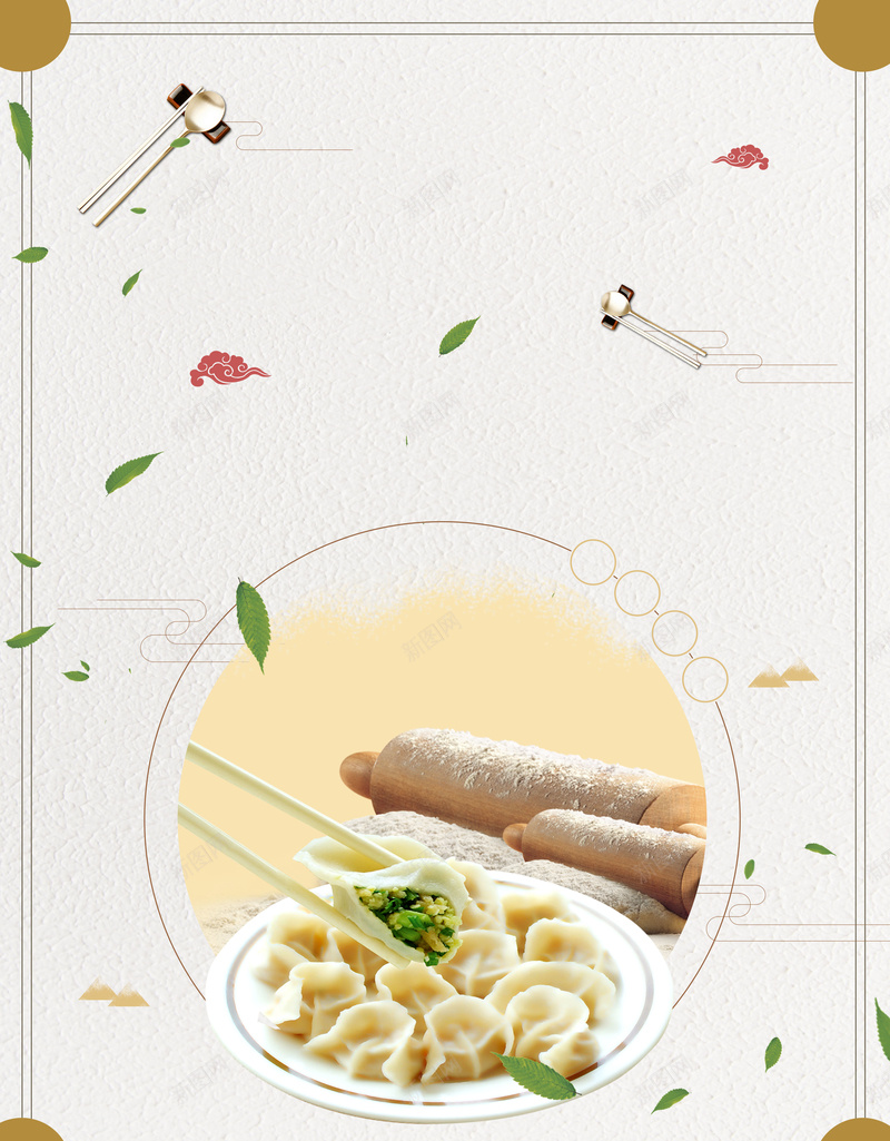 美味饺子绿叶筷子浅灰色美食海报背景psd设计背景_88icon https://88icon.com 中华美食 兴奋 小清新 广告设计 活动单页 浅灰色 海报背景 筷子 绿叶 美味饺子 美食海报 饺子馆