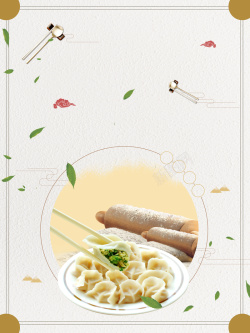 饺子馆美味饺子绿叶筷子浅灰色美食海报背景高清图片