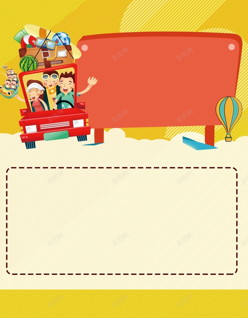 卡通环游世界背景模板psd设计背景_88icon https://88icon.com PSD 假期 卡通 平面 广告 旅游 旅游景点 旅行 旅行社 模板 海报 游玩 环游世界 素材 背景 长假