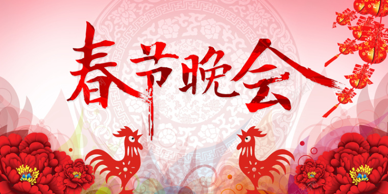 中国风新年春节晚会背景素材背景