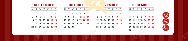 2018狗年红色卡通新春挂历psd设计背景_88icon https://88icon.com 2018 喜庆 日历 狗年 红色 新年 挂历 卡通狗 2018年挂历 年历