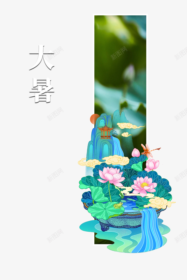 大暑夏天荷叶荷花祥云蜻蜓psd免抠素材_88icon https://88icon.com 夏天 大暑 祥云 竹子荷花荷叶满池塘 荷叶 荷花 蜻蜓