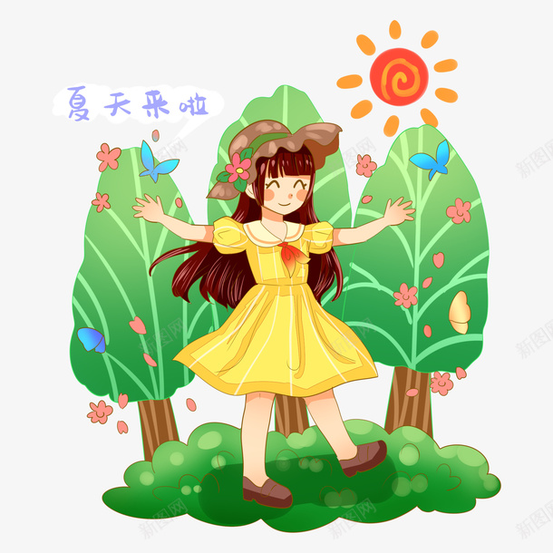 夏天来了乘凉太阳png免抠素材_88icon https://88icon.com 乘凉 夏天 太阳 来了