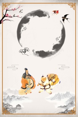 中国风礼仪文化传统背景