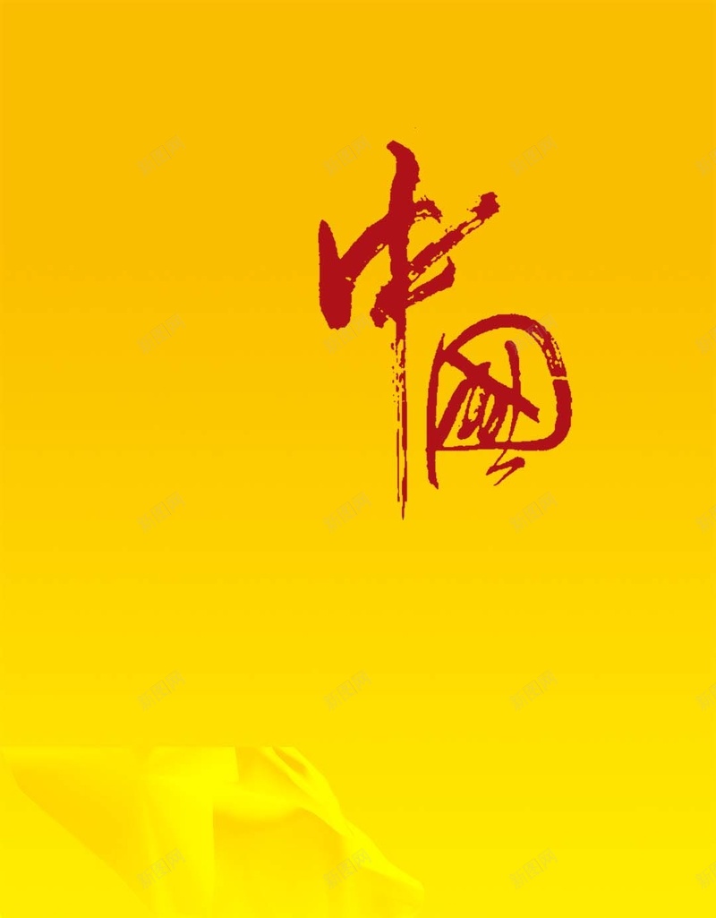 黄色大气故宫中国H5背景psd设计背景_88icon https://88icon.com 中国H5背景素材 商业 大气 故宫PSD分层H5背景素材 黄色
