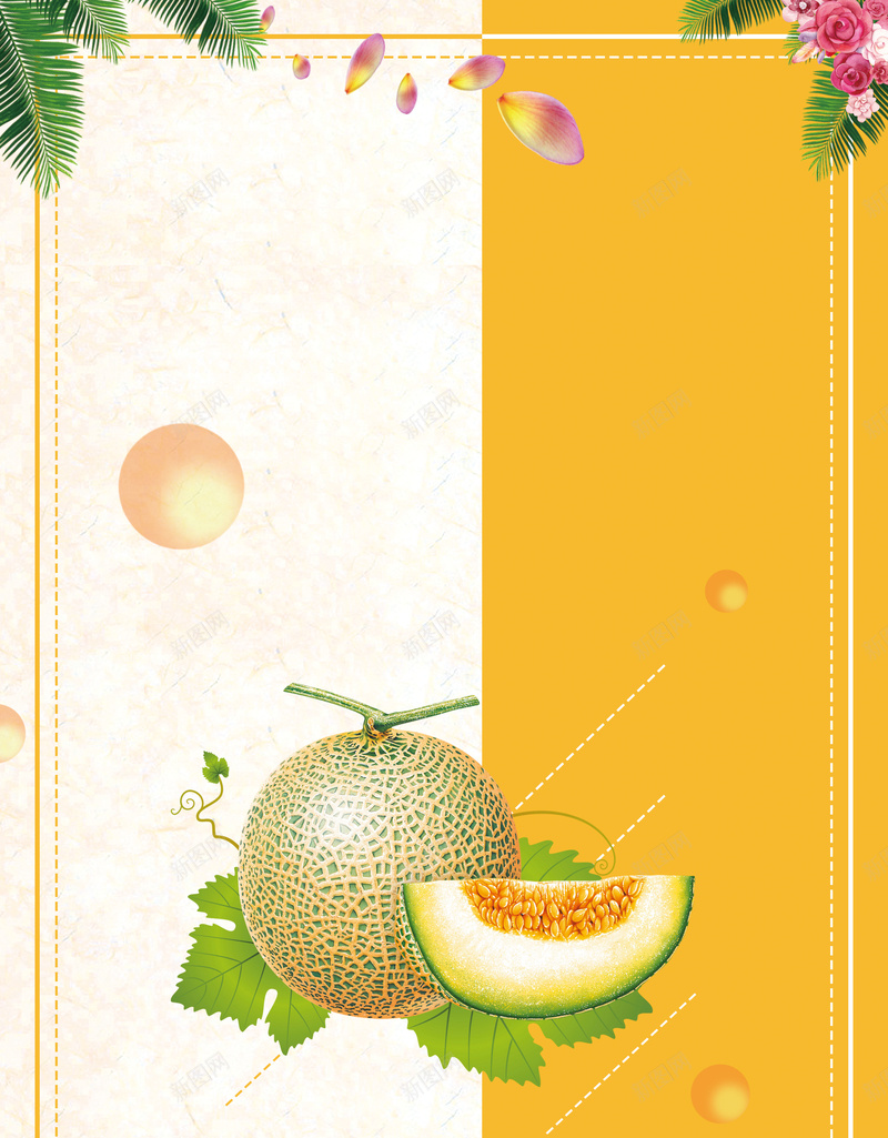 哈密瓜水果海报背景psd设计背景_88icon https://88icon.com 健康 哈密瓜 果汁 水果 海报 清新 背景 营养