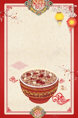 中国传统节日腊八节背景素材背景