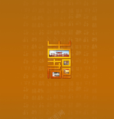 底纹寿字黄色节日背景背景
