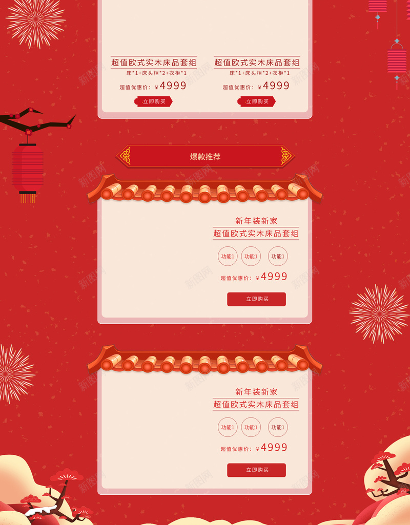 狗年吉祥年货节食品促销店铺首页jpg设计背景_88icon https://88icon.com 狗年吉祥 年货节 卡通小狗 春节背景 红色喜庆 中国风背景 美食 零食 淘宝 店铺背景 首页