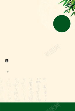 清明节中国风毛笔字底纹海报背景背景