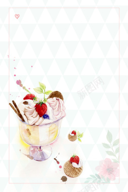 清新手绘草莓冰淇淋海报背景psd背景