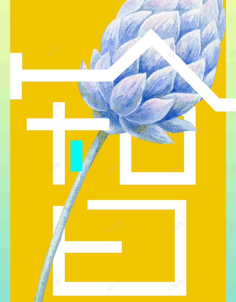 智能生活海报背景模板psd设计背景_88icon https://88icon.com 智能 海报 生活 穿插 花朵 简约 创意 时尚 psd