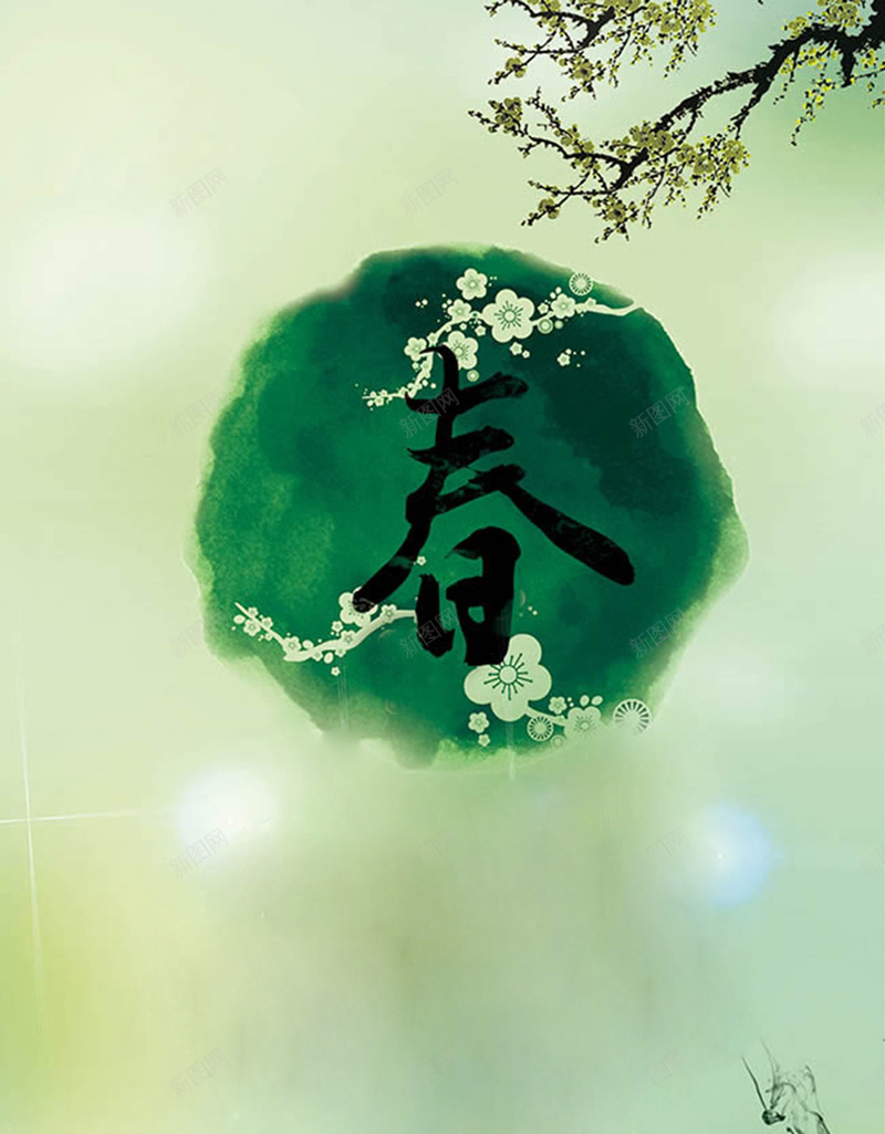 绿色梨花开春季文艺小清新背景psd设计背景_88icon https://88icon.com 小清新 梨花开 文艺 春季 绿色 背景 清新绿色 背景绿色 梨花 温暖