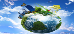 企业公益广告蓝色创意地球环保海报背景高清图片