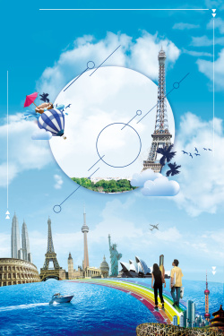 法国旅游景点巴黎风情夏季旅游海报背景素材高清图片
