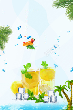 小清新夏季清凉果汁饮品海报背景背景
