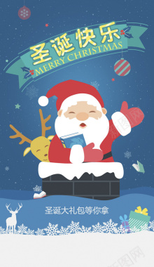 圣诞节日中文背景背景