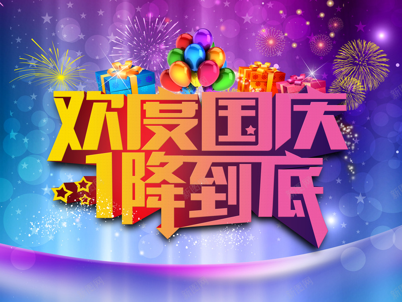 中秋国庆兔子天安门庆祝背景jpg设计背景_88icon https://88icon.com 中秋 国庆 兔子 天安门 庆祝开心 庆祝 激情 狂欢