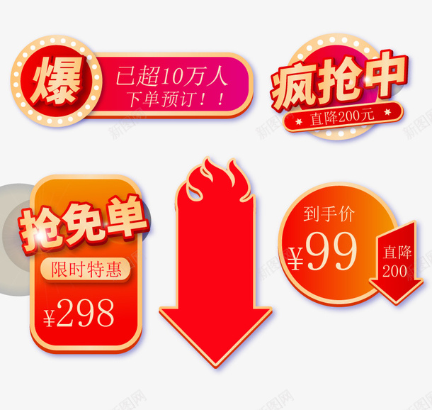 电商促销标签背景图矢量图ai免抠素材_88icon https://88icon.com 促销 标签 灯光 电商 箭头 背景图 矢量图