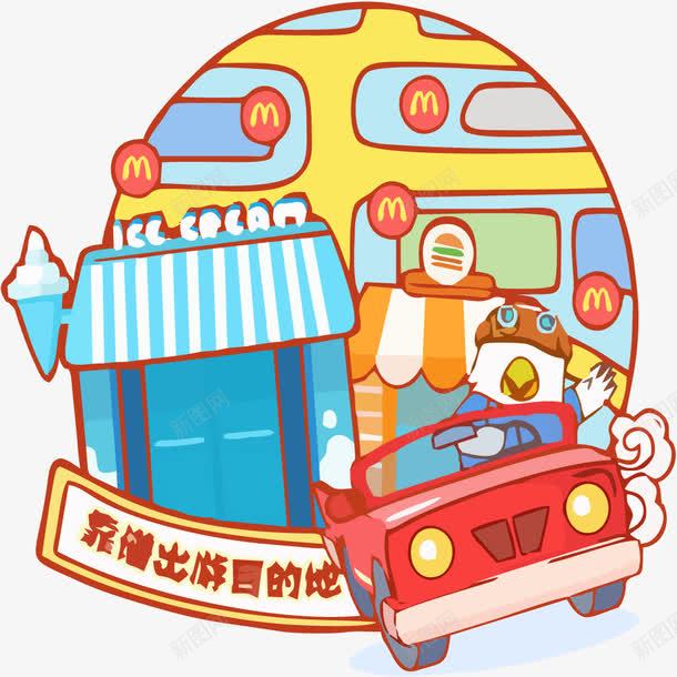 旅游插画矢量图eps免抠素材_88icon https://88icon.com 免抠旅游PNG素材 创意 开车 旅游 矢量图