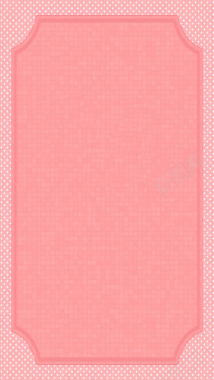 粉色信纸H5背景背景