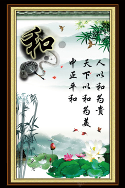 企划名言警句中国文化企业文化展版背景素材高清图片