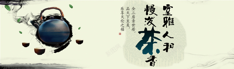 茶壶背景图jpg设计背景_88icon https://88icon.com 中国风 茶壶 水墨 绿叶 书法 海报banner